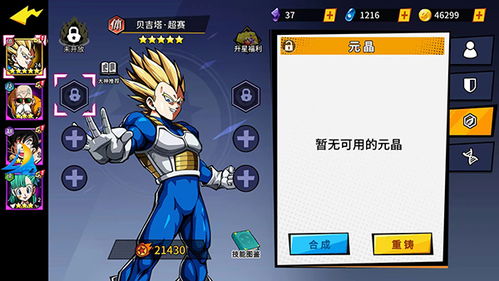 (完美幻象)探寻完美幻想龙珠的神秘力量与无尽可能性