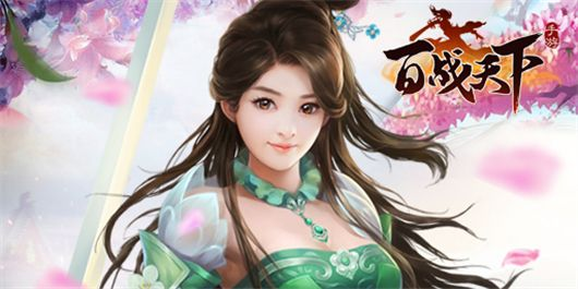 (百战天下手游百战天下版本大全)百战天下手游官网:畅玩无限,打造最强战队