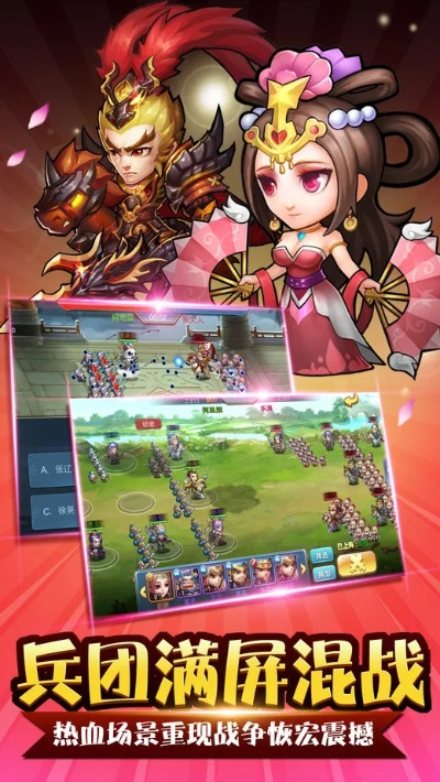 (冲啊三国下载)冲啊三国现在叫什么名？手机游戏冲级热血三国再度崛起!