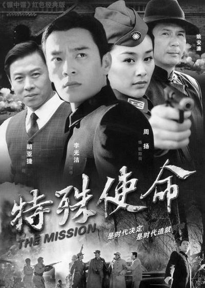 (特工使命剧情)特工使命:谍战情深,背后隐藏着一个惊天的秘密。