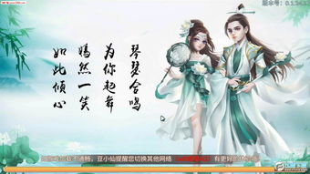 (扶摇仙路)探寻扶摇仙道:如何修行成仙,悟道长生之秘