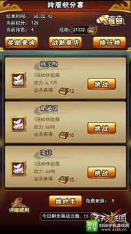 天天怼三国BT版游戏:畅享三国英雄策略对战,感受全新玩法与精彩剧情!