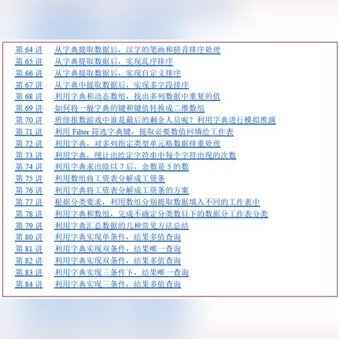 (md梦幻模拟战2金手指大全)探寻MD梦幻模拟战2金手指代码，助你游戏更上一层楼