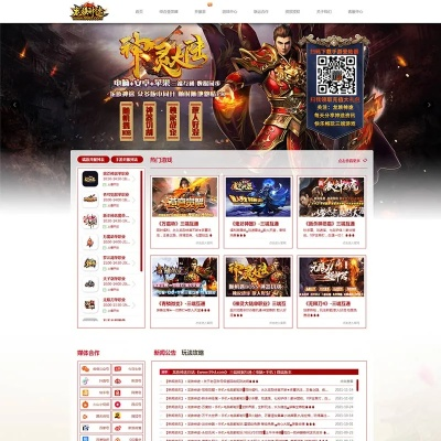 (传奇 网站)探寻最全面的传奇大全网站资源及资讯 (传奇 网站)探寻最全面的传奇大全网站资源及资讯