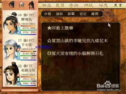 (轩辕剑3天之痕攻略心得)轩辕剑3天之痕全攻略:角色培养、任务详解与隐藏要素全解析 (轩辕剑3天之痕攻略心得)轩辕剑3天之痕全攻略:角色培养、任务详解与隐藏要素全解析