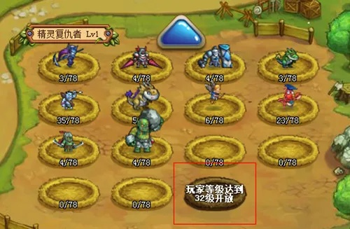 (4399塔防游戏冰火土)冰火塔防游戏攻略：如何玩才能取得胜利？