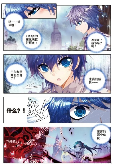 (免费阅读绝世唐门漫画)免费观看绝世唐门漫画,尽在下拉网站,精彩不容错过