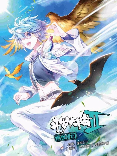 (免费阅读绝世唐门漫画)免费观看绝世唐门漫画,尽在下拉网站,精彩不容错过 (免费阅读绝世唐门漫画)免费观看绝世唐门漫画,尽在下拉网站,精彩不容错过