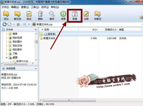 (压缩文件损毁怎么办)面对压缩文件已损坏,你知道该如何进行有效解决吗?