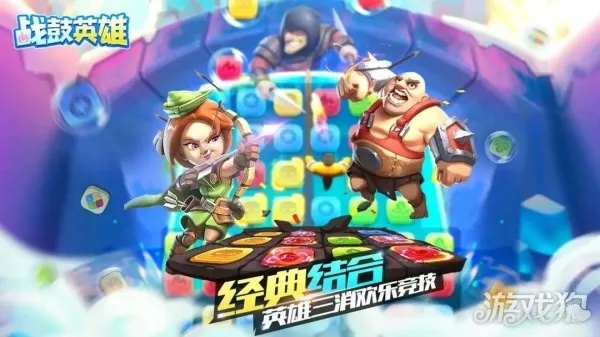 战鼓英雄最强阵容解析:如何搭配角色以获得最佳游戏体验和战斗胜率