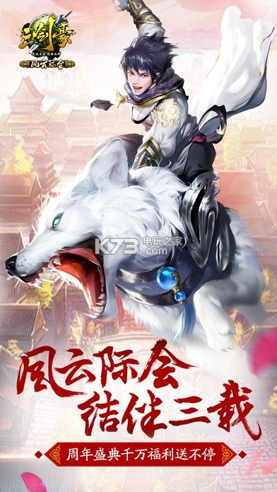 三剑豪满v版最新下载| 网盘分享链接和安装教程更新，最全最快的资源等你来下载！