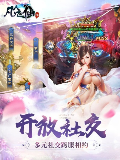 凡人封神记游戏免广告攻略:畅享无广告游戏体验,提升游戏乐趣的秘诀 凡人封神记游戏免广告攻略:畅享无广告游戏体验,提升游戏乐趣的秘诀