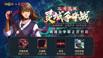 (9377真红之刃)探索未知世界，尽在真红之刃手游官网