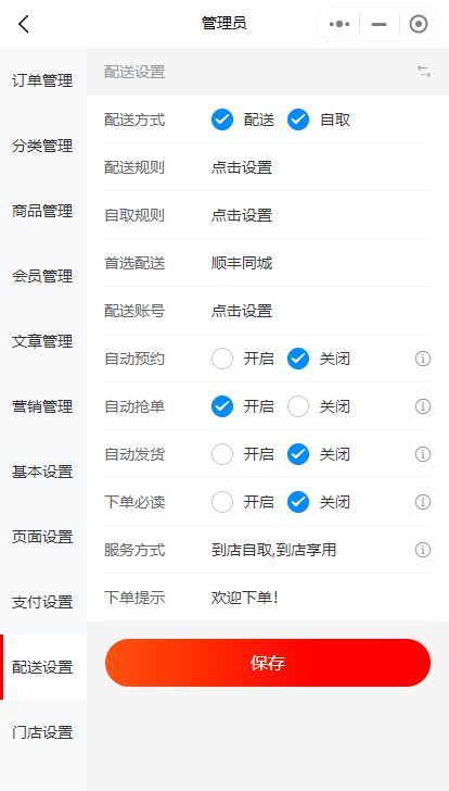 天道折相思内置菜单：如何使用这个功能提升用户体验和服务效率