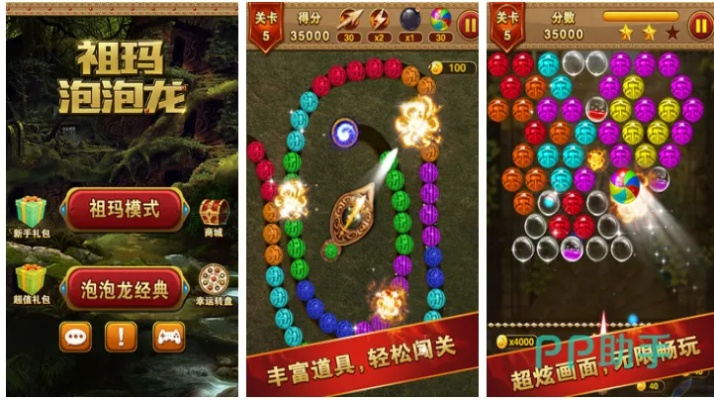 (祖玛泡泡龙331怎么玩)体验最新版的单机游戏祖玛泡泡龙，享受终极消除乐趣