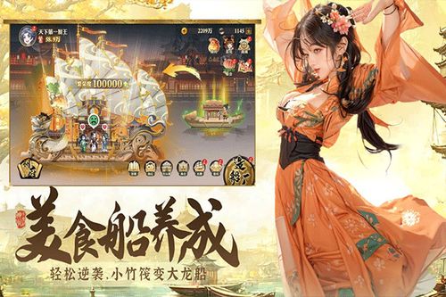 (神州千年官方网站首页)神州千食舫公测正式开启：探索中华美食，尽享千般滋味！