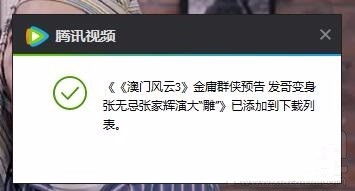 (腾讯视频怎么安装下载免费)如何免费安装腾讯视频？教你下载腾讯视频app并享受免费观影服务