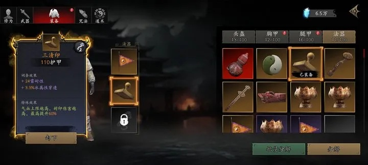 探索黄金甲之谜2x攻略4978：揭秘隐藏任务、武器装备及关卡攻略全解析