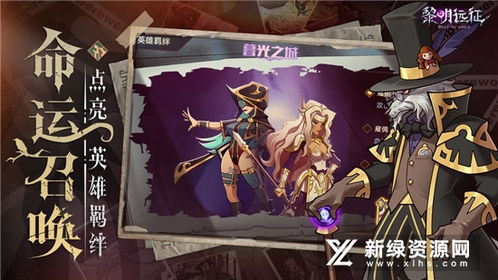 (黎明远征手游攻略)探索黎明远征阵容搭配：以策略与实力共建强大战力的全面解析