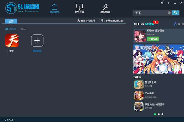 (悠之空手游安卓版下载地址)悠之空手游版下载教程：详细操作步骤和注意事项助你快速上手