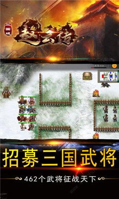 (三国戏赵云传内购)三国戏赵云传无限元宝版：战斗策略升级，体验传奇战场冒险
