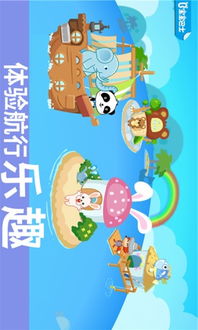 深入探讨宝宝巴士小小船长儿歌对孩子早期能力培养和性格塑造的影响研究