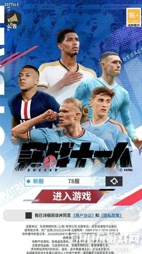 (最佳11人的兑换码是多少)2024最佳11人官方兑换码：如何获取兑换码并兑换最佳11人阵容？