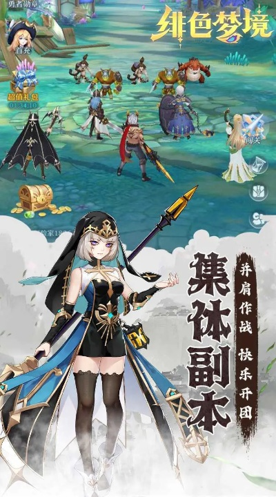 (绯色梦境攻略)绯色梦境最强阵容推荐：打造强大阵容，征战梦境巅峰挑战！