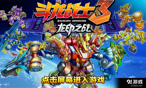 (斗龙战士之龙印之战片尾曲)传承与荣耀：龙印之战主题曲的音乐魅力与背后故事揭秘