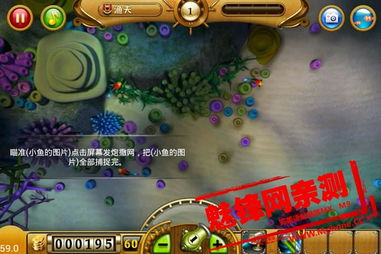(捕鱼游戏视屏)经典老版疯狂的捕鱼游戏，激情刺激多场景挑战