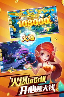 (捕鱼游戏视屏)经典老版疯狂的捕鱼游戏，激情刺激多场景挑战