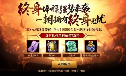 202"御龙在天手游2024礼包全新领取攻略大揭秘，助你轻松获得珍稀奖励