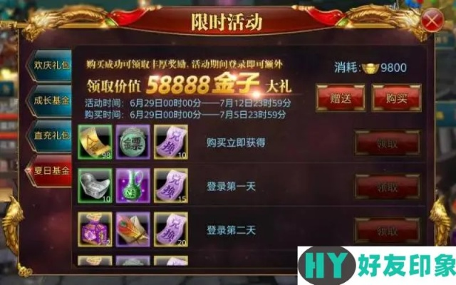 202"御龙在天手游2024礼包全新领取攻略大揭秘，助你轻松获得珍稀奖励