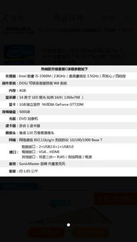 (在哪儿看笔记本的配置)哪里可以查看笔记本电脑的配置？详细指南及步骤分享