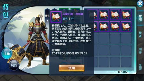 (无上剑道北鱼有泪改名字了吗)无上剑道 北鱼有泪：探寻武侠世界中的情感纠葛与剑术奥义