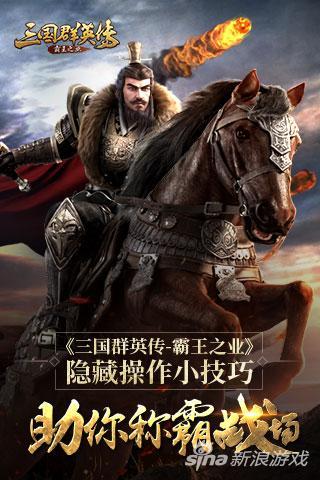 (三国群英传2群雄争霸)重温三国群英传2七雄争霸:揭开英雄豪杰间的权谋与传奇故事 (三国群英传2群雄争霸)重温三国群英传2七雄争霸:揭开英雄豪杰间的权谋与传奇故事