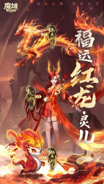 期待已久的龙之灵域公测时间将在2024年揭晓，引发玩家热议与期待