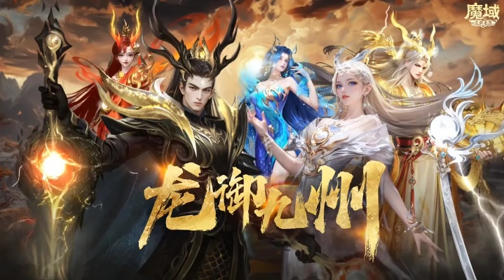 期待已久的龙之灵域公测时间将在2024年揭晓，引发玩家热议与期待