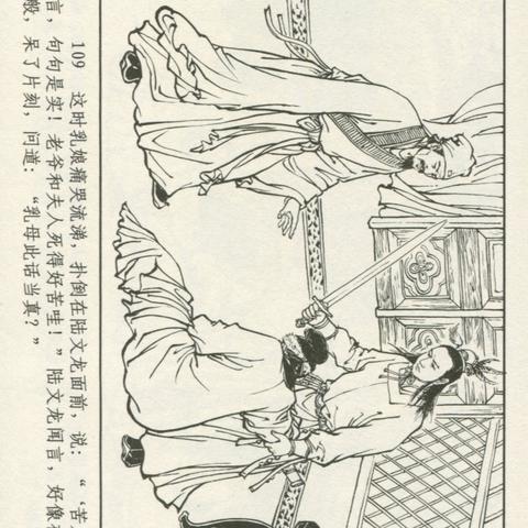 (王佐断臂的历史故事图片)王佐断臂：传奇故事背后的真正意义和价值