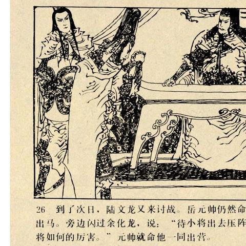 (王佐断臂的历史故事图片)王佐断臂：传奇故事背后的真正意义和价值