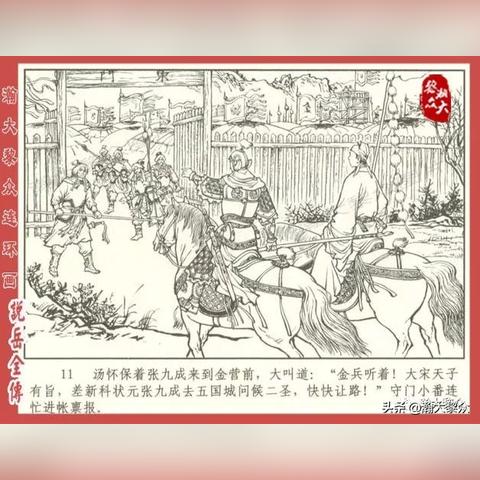 (王佐断臂的历史故事图片)王佐断臂：传奇故事背后的真正意义和价值