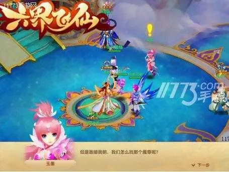 (六界飞仙破解版:六界飞仙官网版)六界飞仙无法安装遇到问题怎么解决？