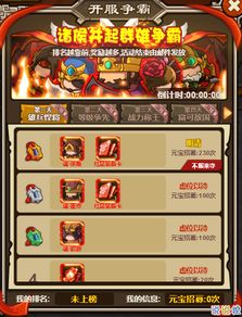 (泡面三国在线游戏)为什么《泡面三国》被下架?探究热门手机游戏突然消失的原因 (泡面三国在线游戏)为什么《泡面三国》被下架?探究热门手机游戏突然消失的原因