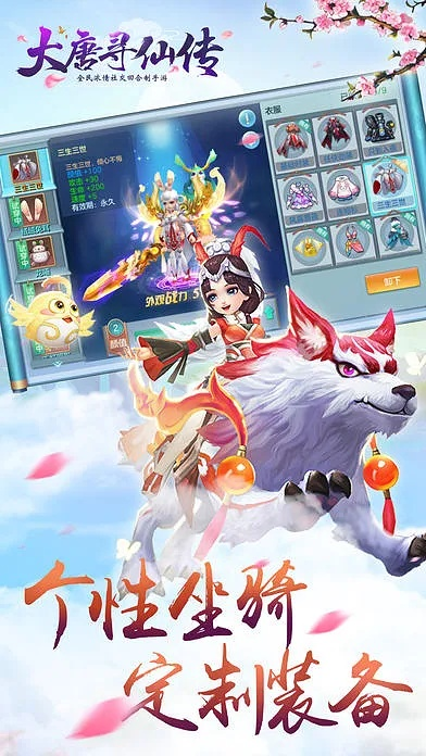 (大唐仙灵手游官网)探寻大唐仙灵百度百科，探秘古代神秘传说和仙灵奇迹