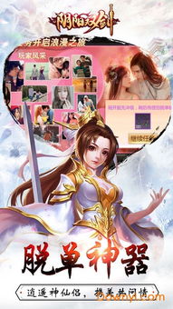 (阴阳双剑7477激活码礼包)探索阴阳双剑7477手游下载，领略其中奥秘与乐趣