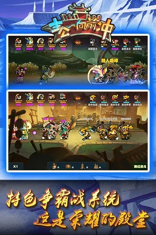 冲吧三国攻略：全方位解析游戏策略，助你征战三国、成就霸主之路！