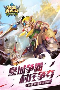 (土城争霸最新版)土城争霸单机版：征战沙场，争夺王权，成就帝国霸主