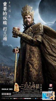 神魔传说：黑悟空与黑龙香菱如来佛的传奇决战巅峰