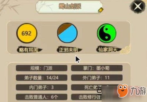 (如何建立一个修仙门派详细攻略)如何创立一个修仙门派，招募道侣，共同修行修炼提升实力？