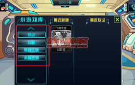 探讨网络热门小游戏《王小屋》20期后任务空窗期现象:游戏体验与玩家留存问题的关联 探讨网络热门小游戏《王小屋》20期后任务空窗期现象:游戏体验与玩家留存问题的关联